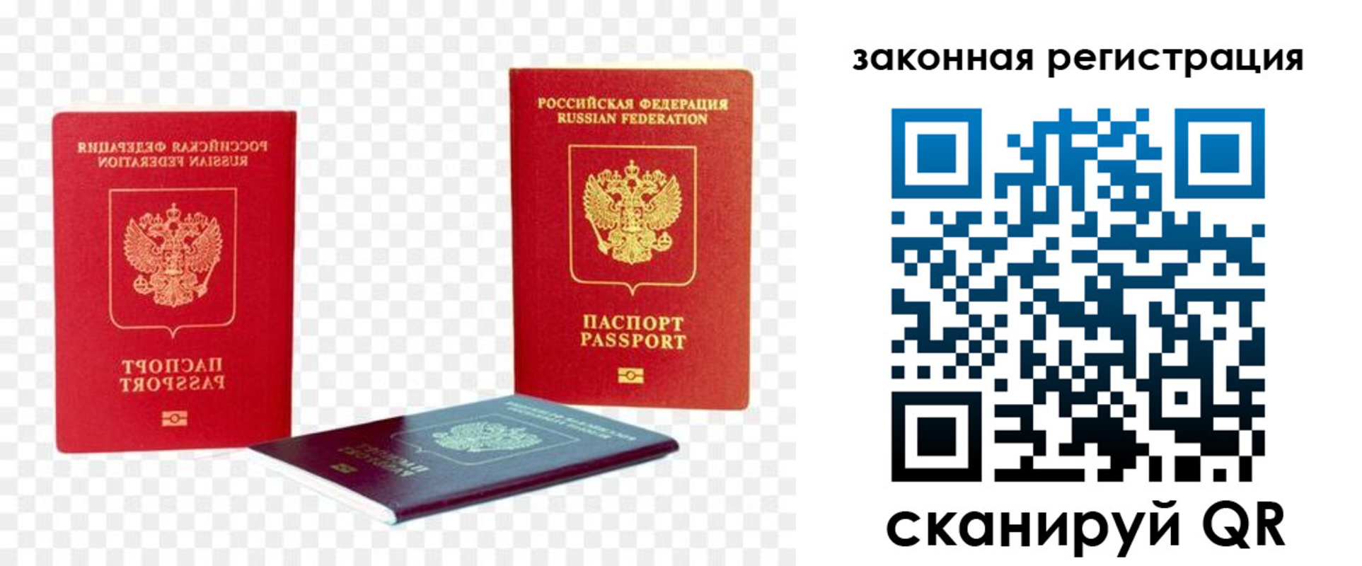 где прописаться в Тюмени