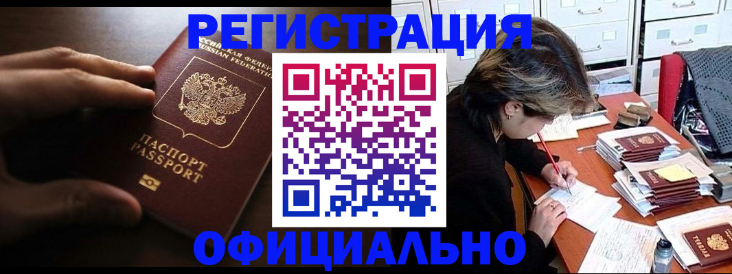 прописка поиск в Тюмени