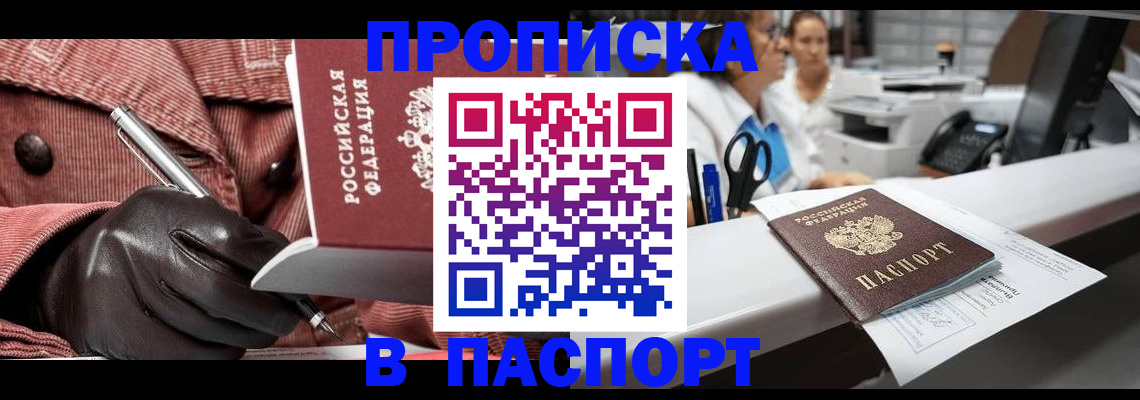 временная регистрация недорого в Тюмени