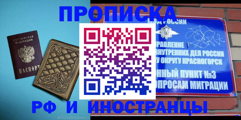 временная регистрация гарантия в Тюмени